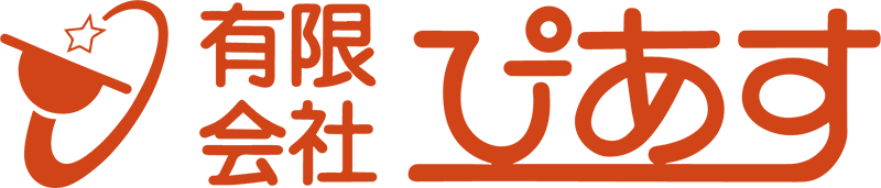 有限会社ぴあす